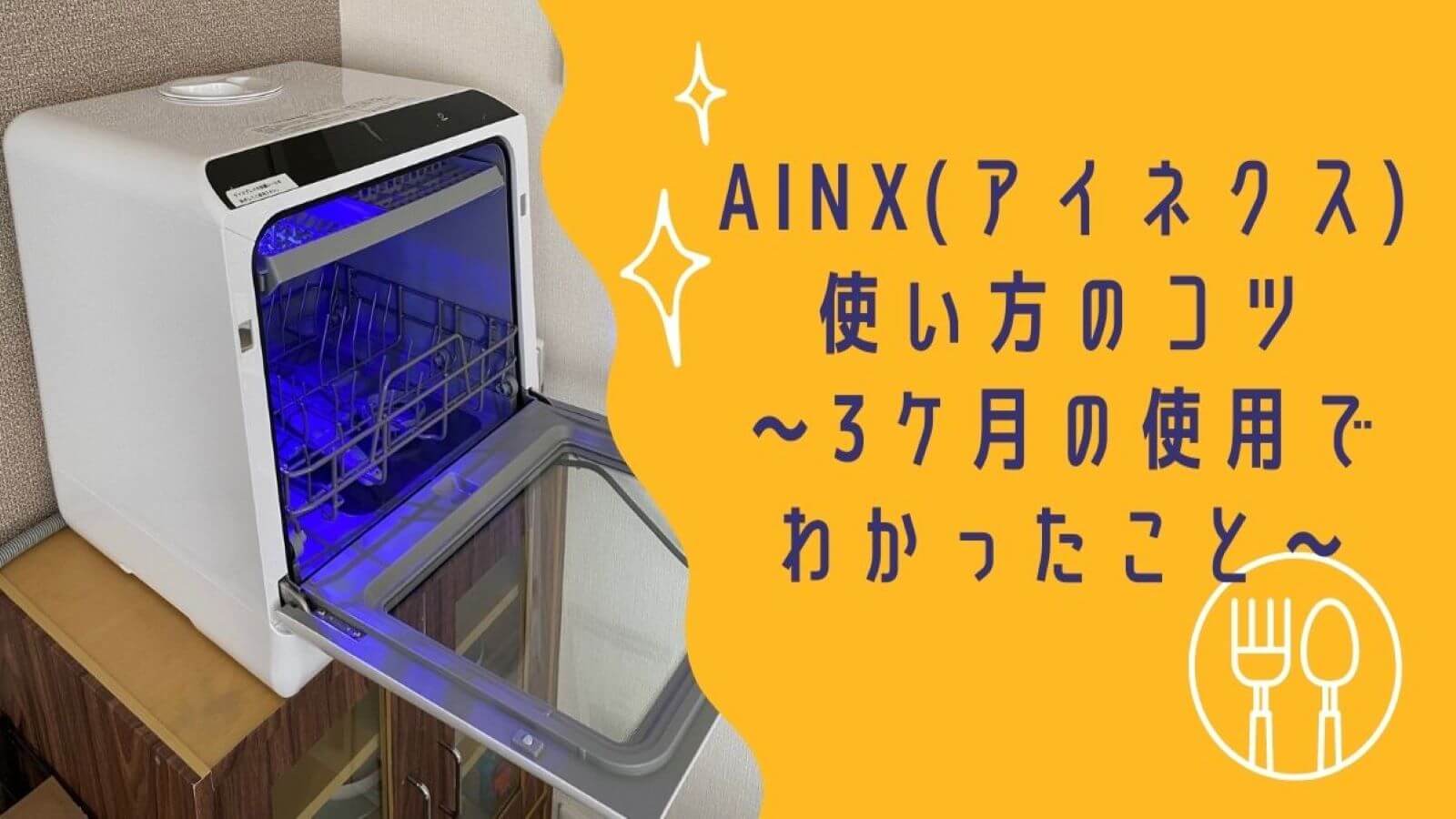 AINX Smart Dishwasher 食器洗い乾燥機 AX-S3 食洗機+spbgp44.ru